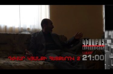 Kisabac Lusamutner Djvar Kyanqi Hetqerov 2