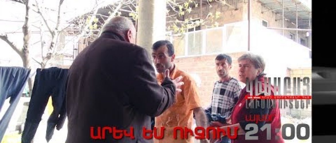Kisabac Lusamutner Arev Em Uzum