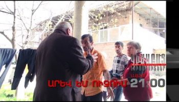 Kisabac Lusamutner Arev Em Uzum