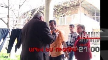 Kisabac Lusamutner Arev Em Uzum