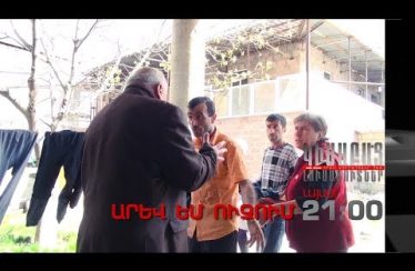 Kisabac Lusamutner Arev Em Uzum