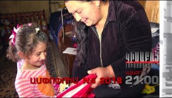 Kisabac Lusamutner Ampopum N4 2018