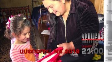 Kisabac Lusamutner Ampopum N4 2018
