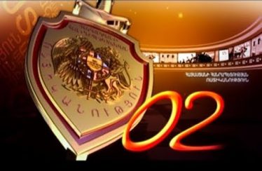 02 Armenian Police 06.08.18