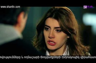 Eleni Oragir Episode 86