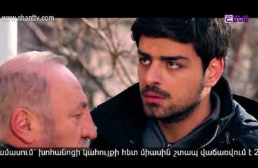 Eleni Oragir Episode 93