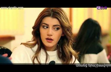 Eleni Oragir Episode 105