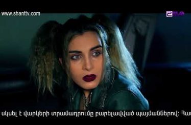 Eleni Oragir Episode 107