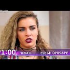 Eleni Oragir Episode 108