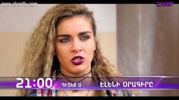 Eleni Oragir Episode 108