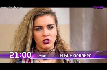 Eleni Oragir Episode 108