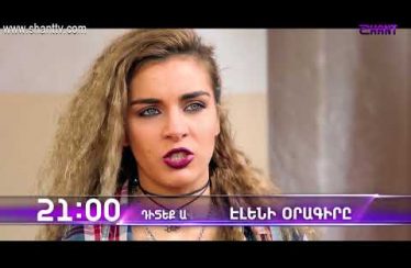 Eleni Oragir Episode 108