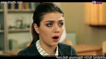 Eleni Oragir Episode 118