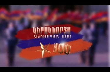 Kiraknorya Hertapah Mas 07.08.2018