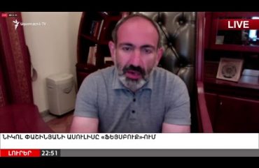 Nikol Pashinyan’s press conference on Facebook