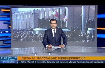 Orakarg 07.03.18