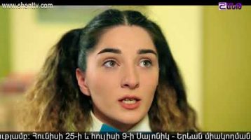Eleni Oragir Episode 142