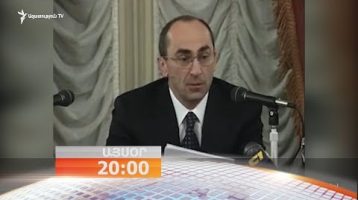 Lratvakan Kentron 08.13.18