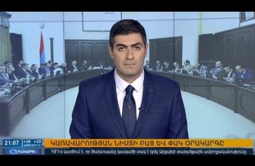 Orakarg 08.09.18