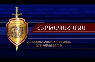 Duty Section 09.05.2018