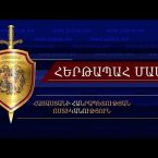 Duty Section 10.02.2018