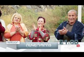 Voske Dproc Season 3 Episode 10 (Promo)