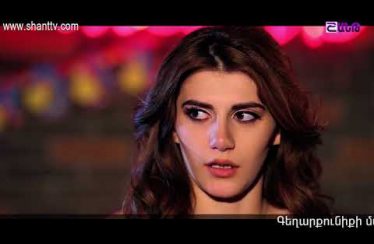 Eleni Oragir Episode 186