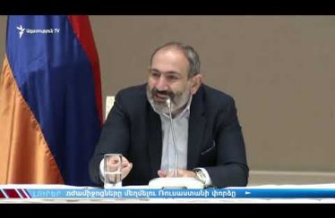 Lratvakan Kentron 11.09.18