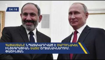Lratvakan Kentron 12.27.18