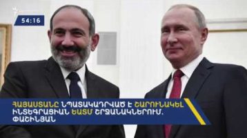 Lratvakan Kentron 12.27.18