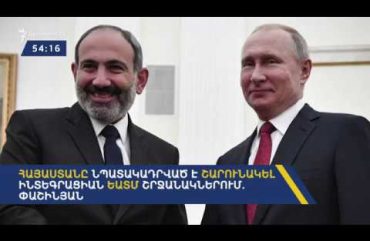 Lratvakan Kentron 12.27.18