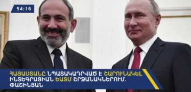 Lratvakan Kentron 12.27.18