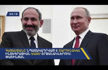 Lratvakan Kentron 12.27.18