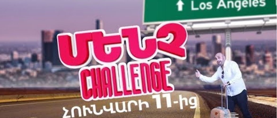 Mench Challenge (Coming Soon)