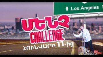 Mench Challenge (Coming Soon)