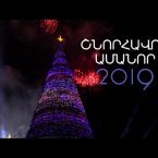 Lratvakan Kentron 01.01.19