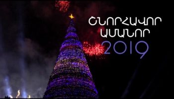 Lratvakan Kentron 01.01.19
