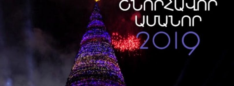 Lratvakan Kentron 01.01.19