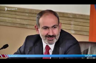 Lratvakan Kentron 03.20.19