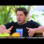 Anuxelinere Episode 168