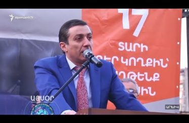 Lratvakan Kentron August 17, 2019