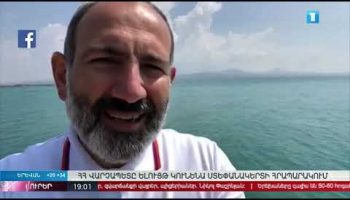 Lurer August 2, 2019