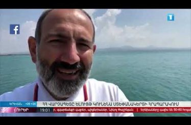 Lurer August 2, 2019