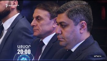 Lratvakan Kentron September 16, 2019