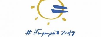 Hamahaykakan Himnadram 2019 Live