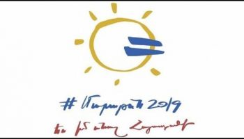 Hamahaykakan Himnadram 2019 Live