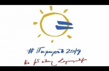 Hamahaykakan Himnadram 2019 Live