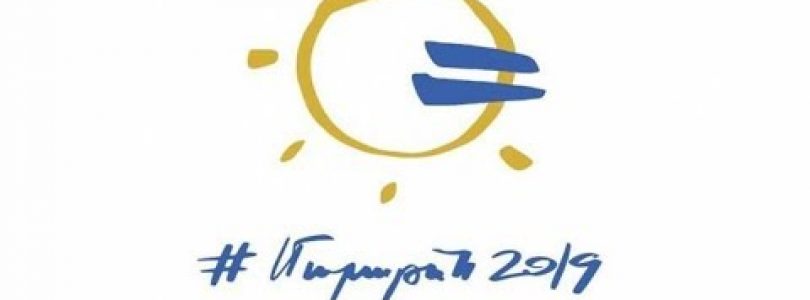 Hamahaykakan Himnadram 2019 Live