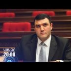 Lratvakan Kentron November 25, 2019
