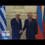 Lratvakan Kentron November 5, 2019